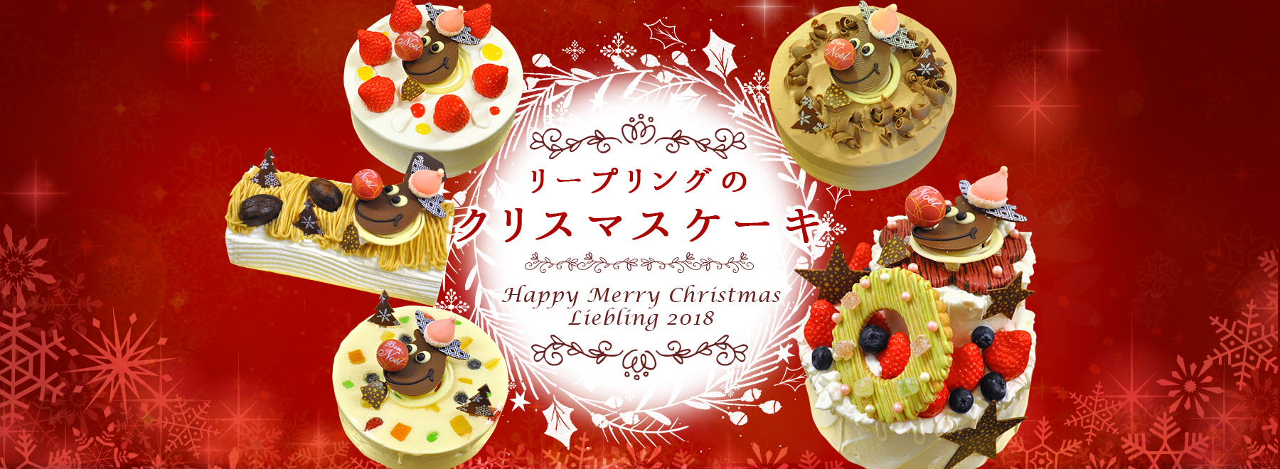 2018クリスマス