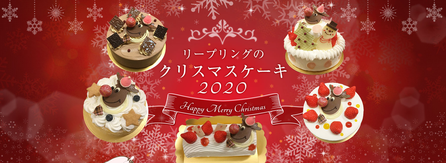 クリスマス 2020