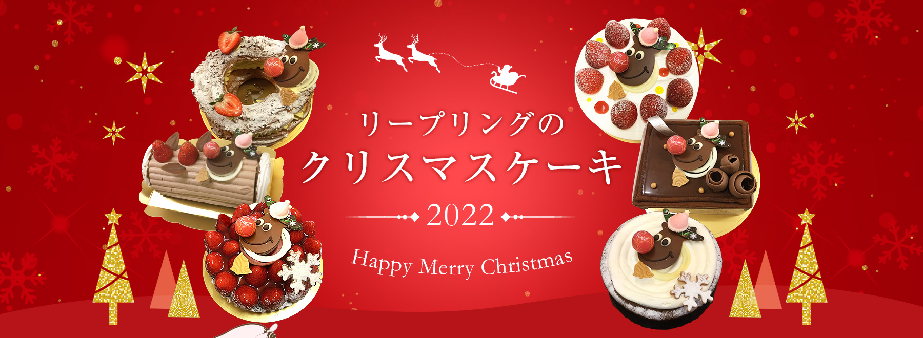 クリスマス 2022