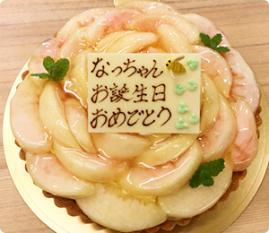桃のタルトのバースデーケーキ
